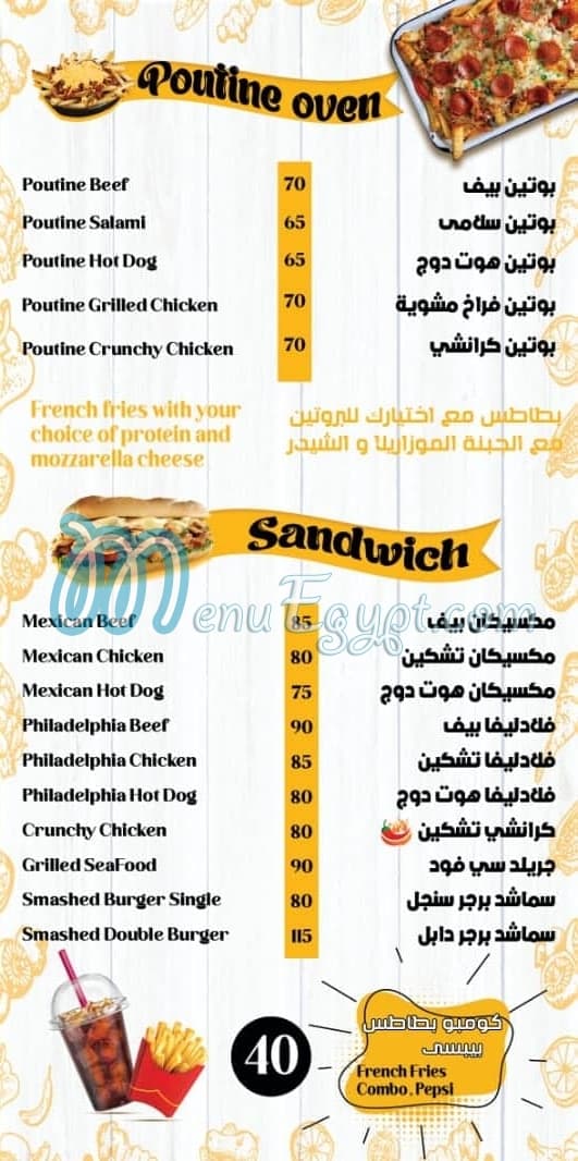 The Cheese Factory menu Egypt