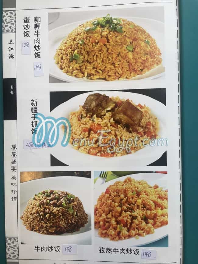 The Chinese Muslim menu