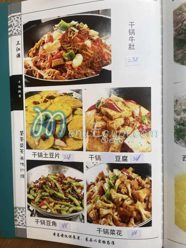 The Chinese Muslim menu prices