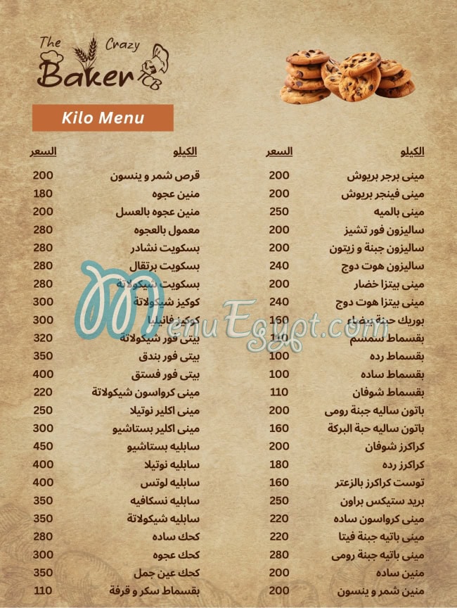 The Crazy Baker egypt