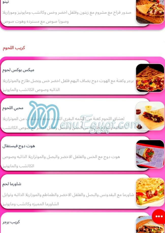 The Crepe Box menu Egypt