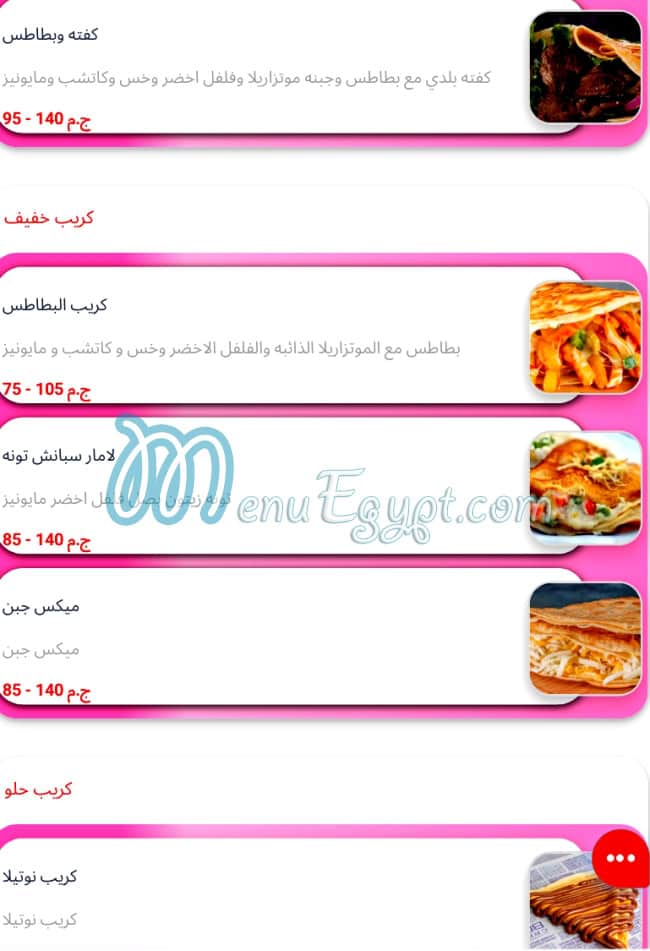 The Crepe Box egypt