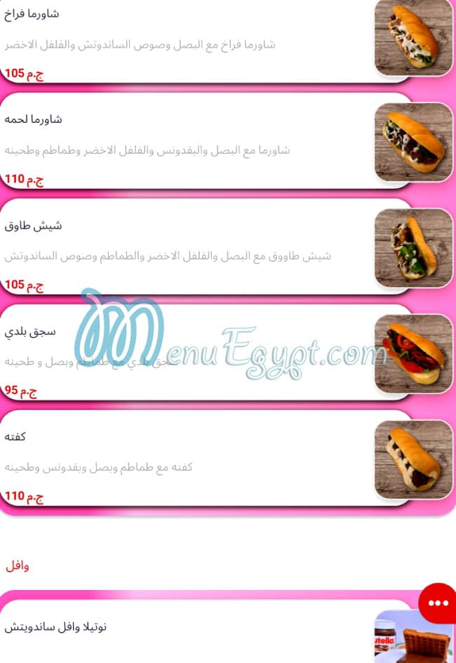 The Crepe Box menu prices