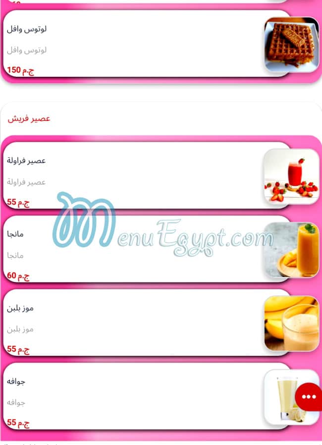 The Crepe Box menu Egypt 2
