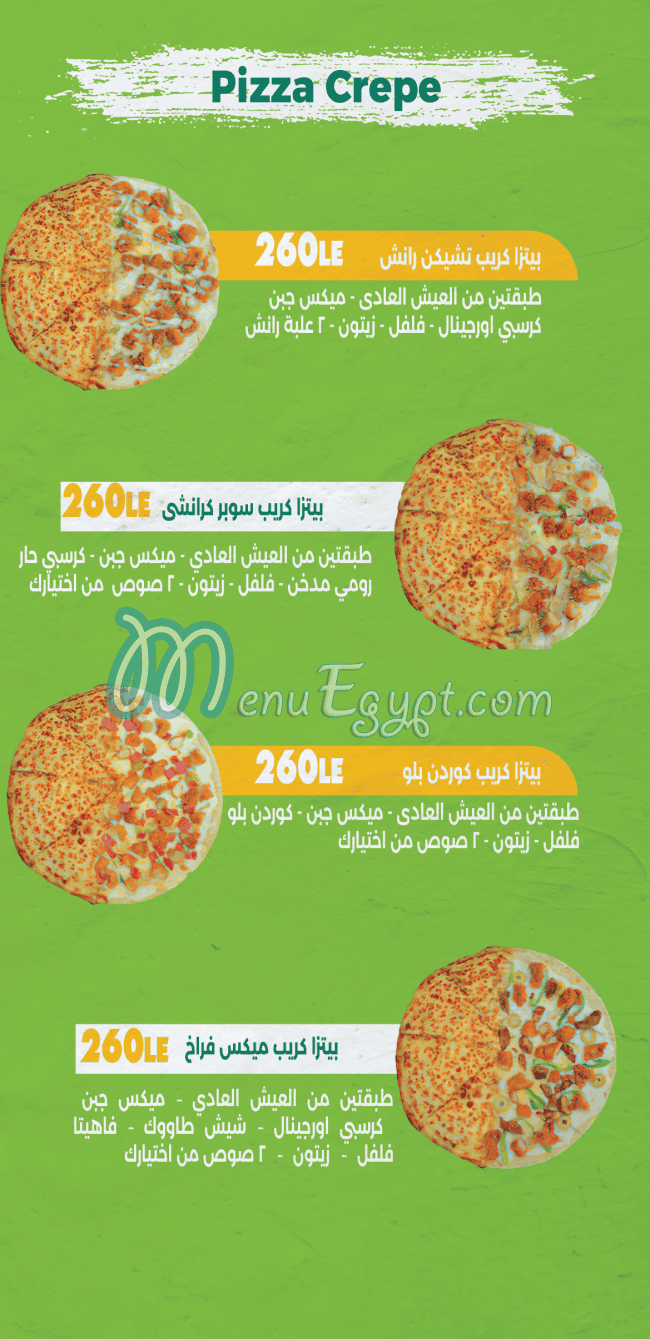 مطعم ذا كريب كومبانى مصر