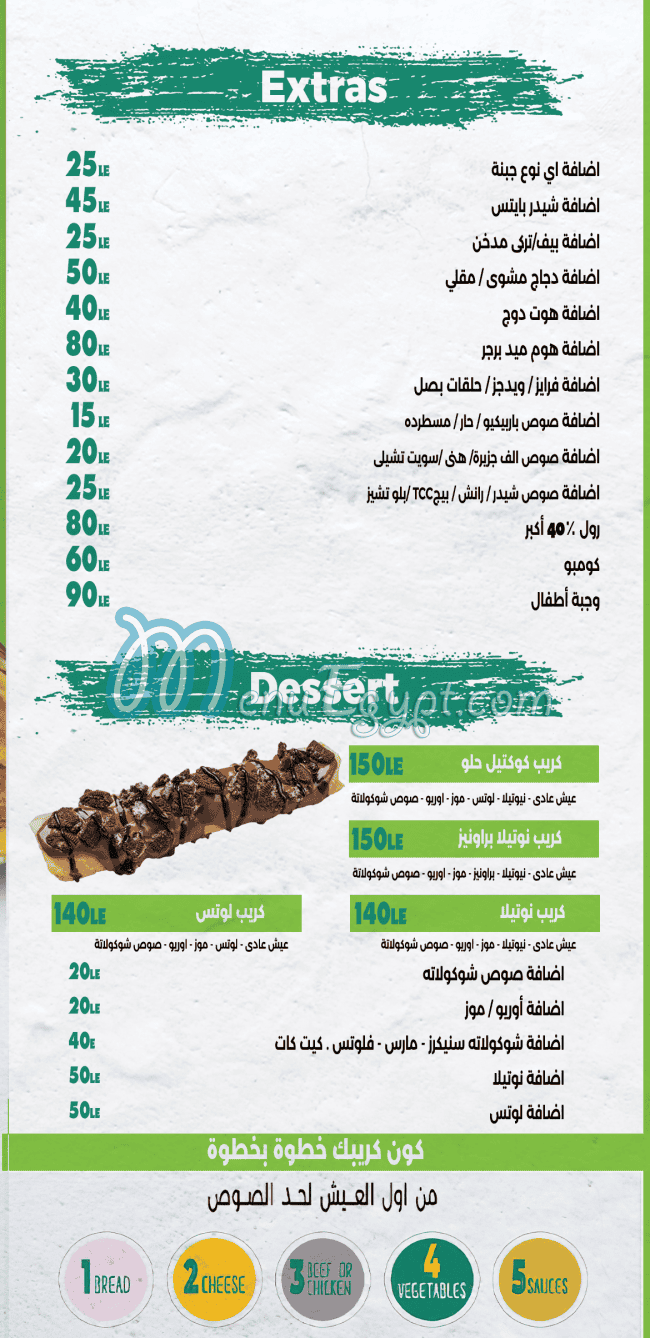 ذا كريب كومبانى مصر الخط الساخن