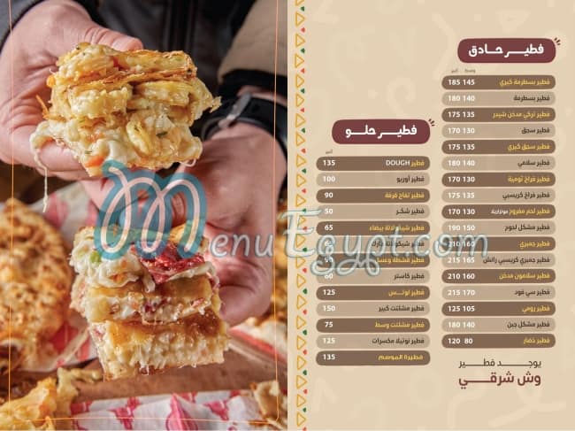 The dough menu Egypt