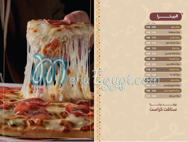 The dough delivery menu