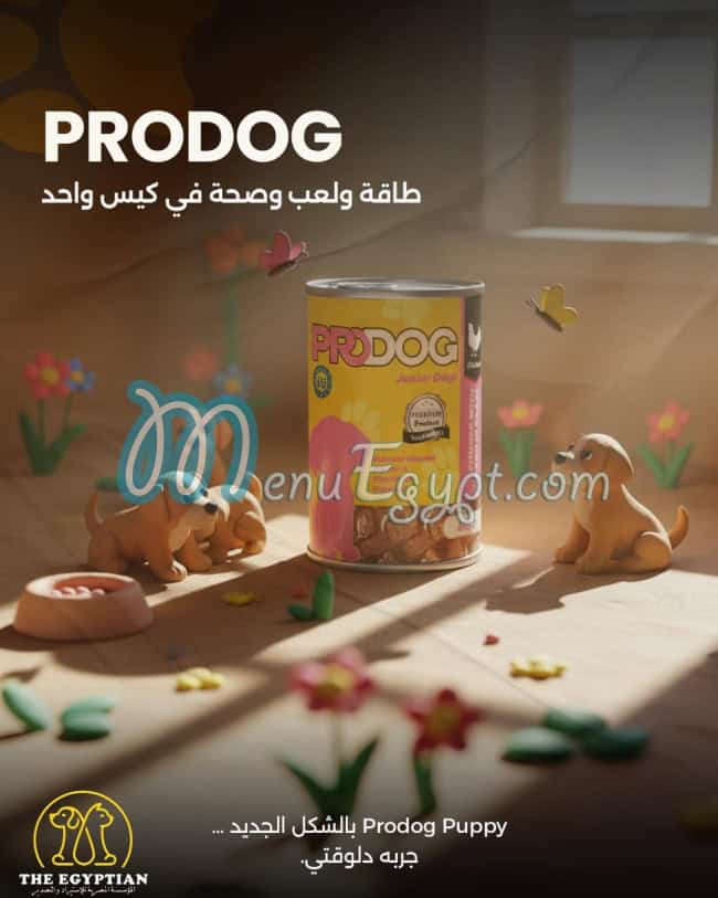 منيو ذا ايجيبشن