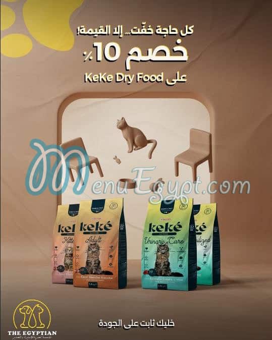 منيو ذا ايجيبشن مصر 2