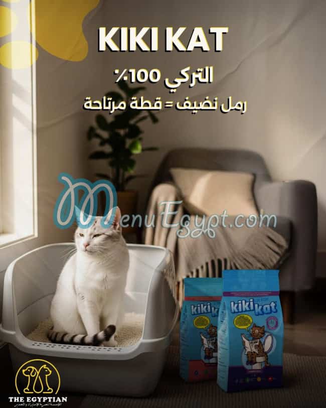 منيو ذا ايجيبشن مصر 4