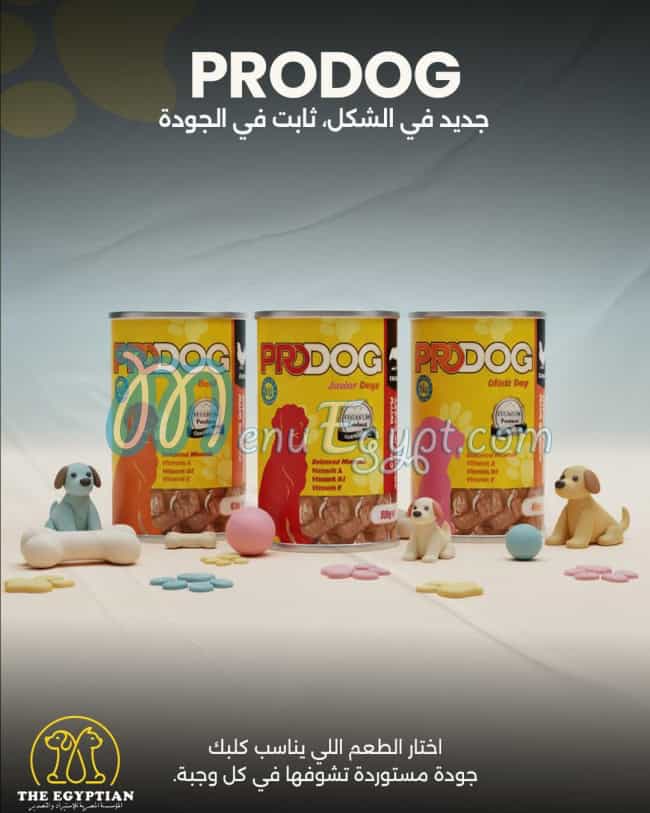 ذا ايجيبشن منيو