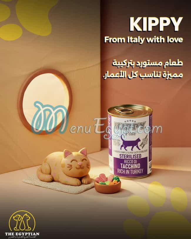 أسعار ذا ايجيبشن مصر