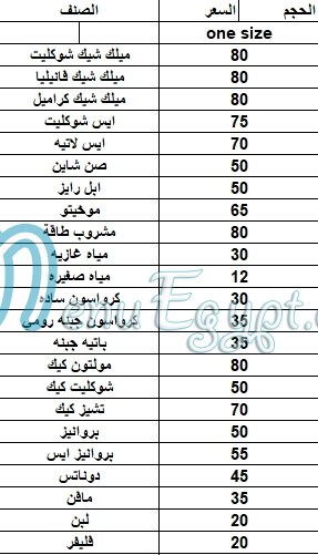 مطعم دار البن البرازيلي مصر