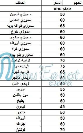 دار البن البرازيلي مصر منيو بالعربى