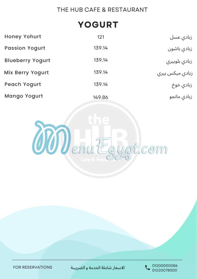The Hub menu Egypt 6