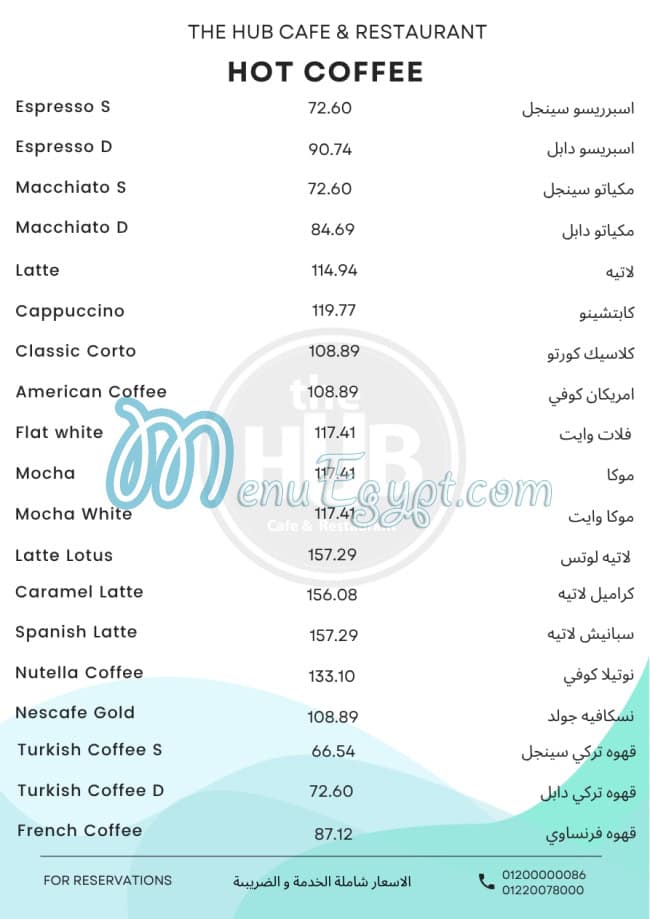 The Hub menu Egypt 7