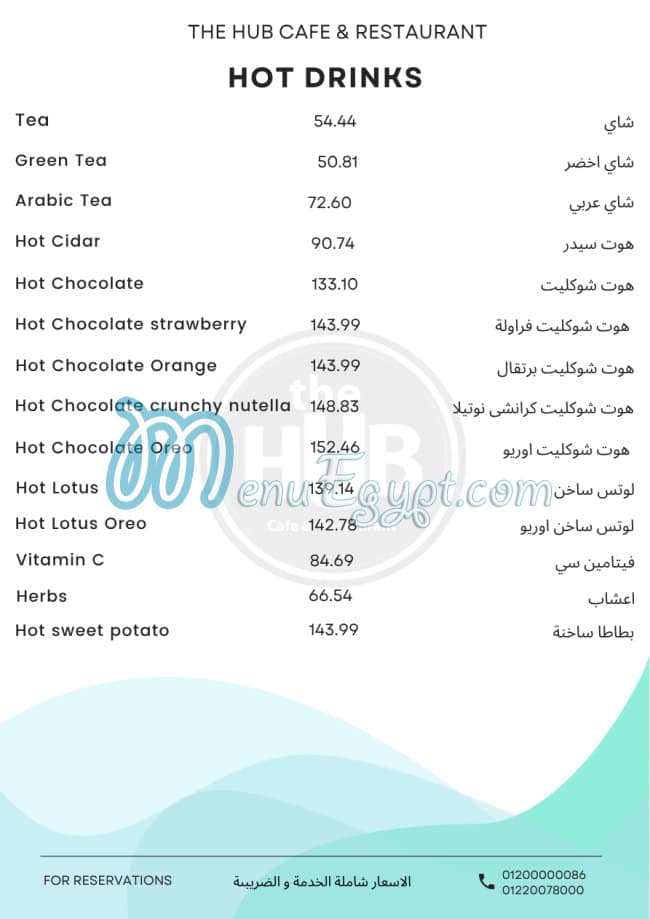 The Hub menu Egypt 8
