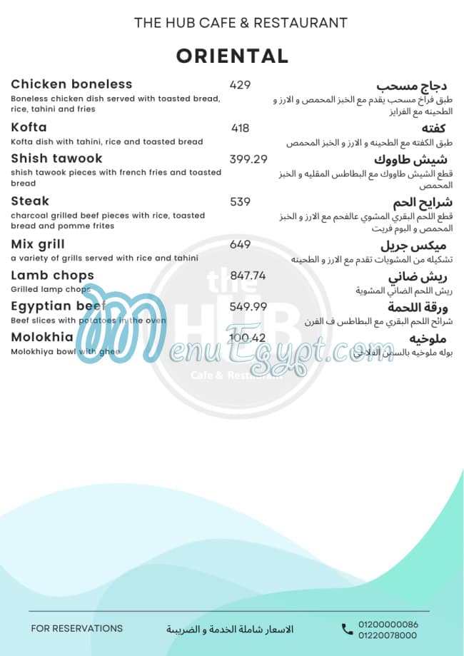 The Hub menu Egypt 1