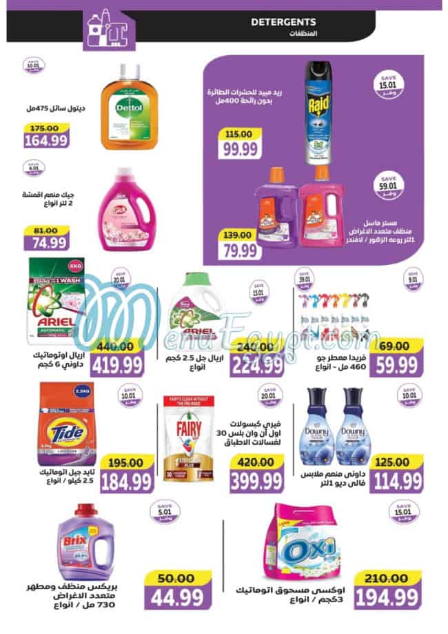 The Mart menu Egypt 4