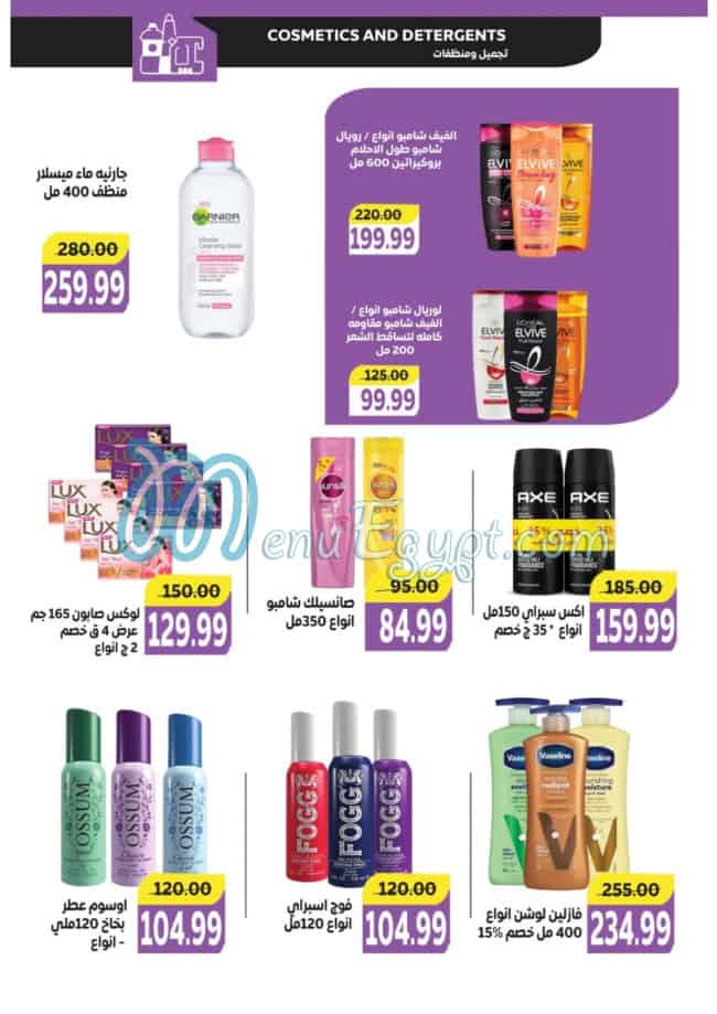 The Mart menu Egypt 5