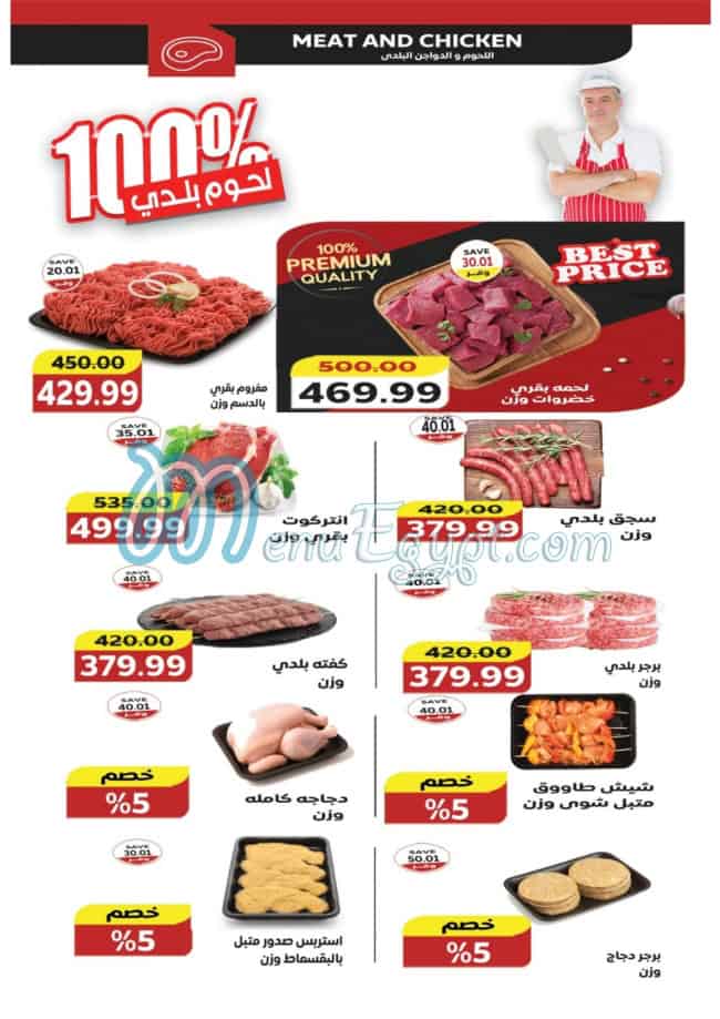 The Mart menu Egypt
