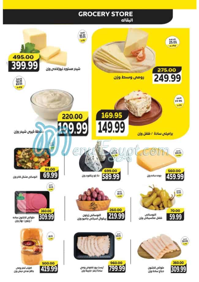 The Mart egypt