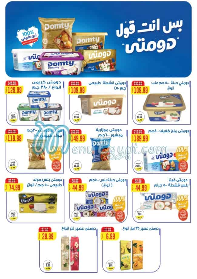 The Mart delivery menu