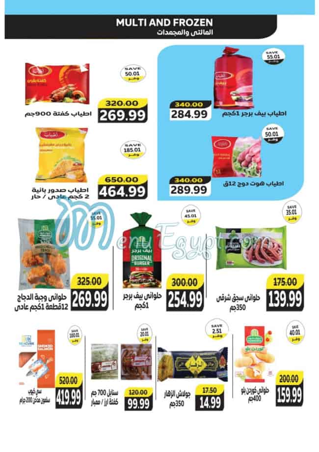 The Mart menu Egypt 2
