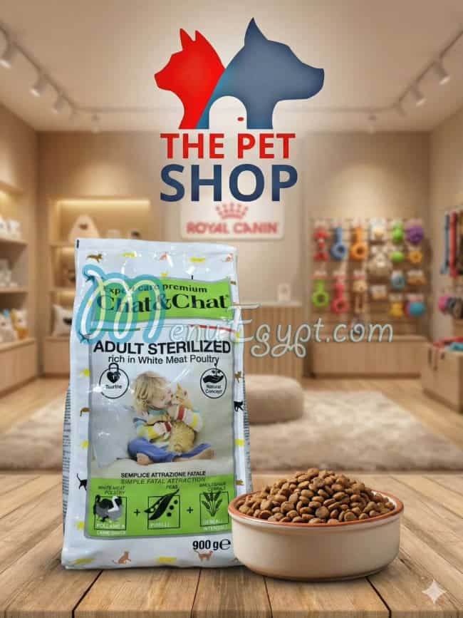 رقم ذا بيت شوب مصر