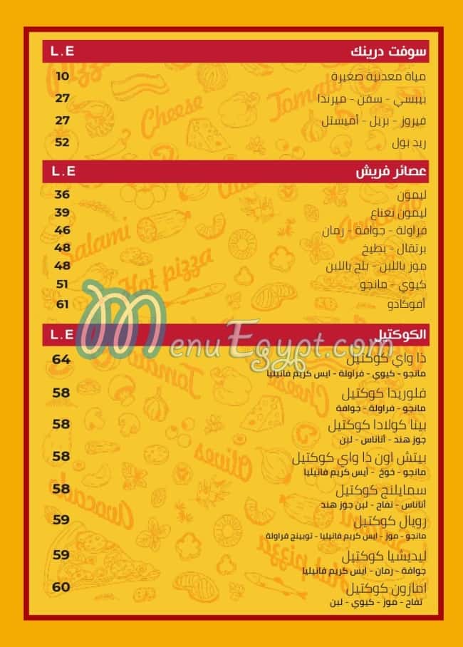 The Way menu Egypt 4
