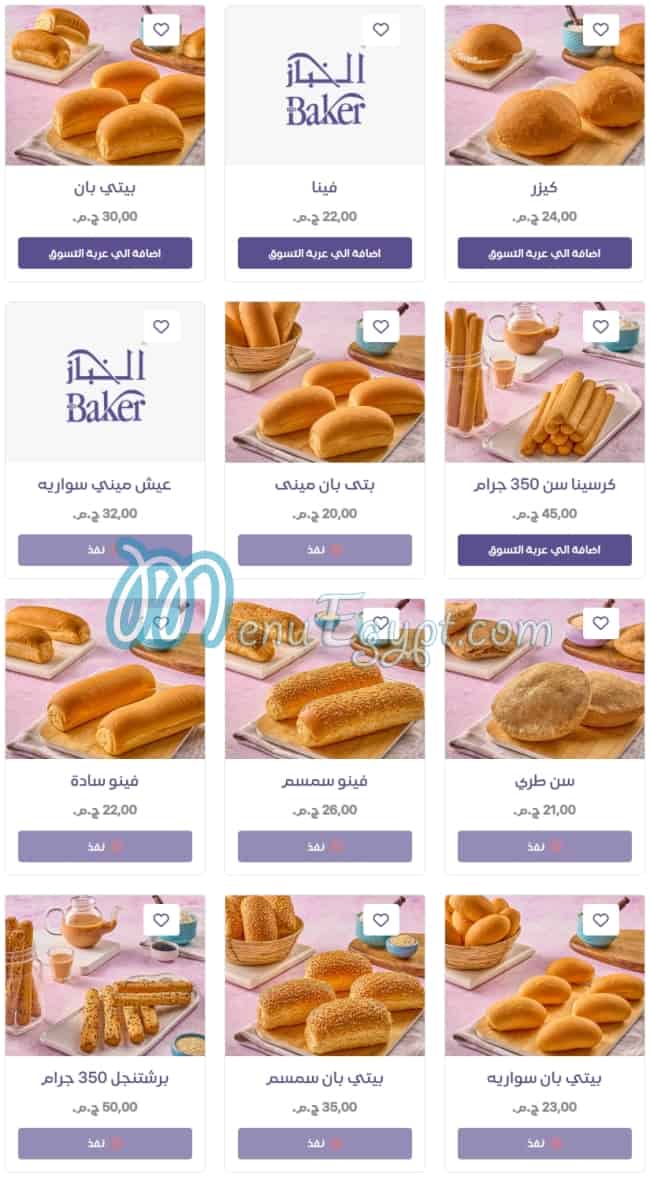The Baker online menu