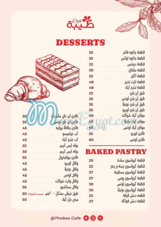 Thebes Pastry menu Egypt 3
