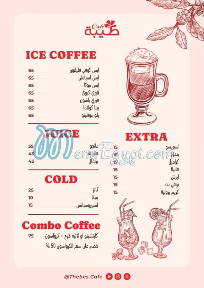 Thebes Pastry menu Egypt 4