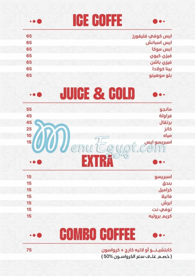 منيو طيبة مصر 2