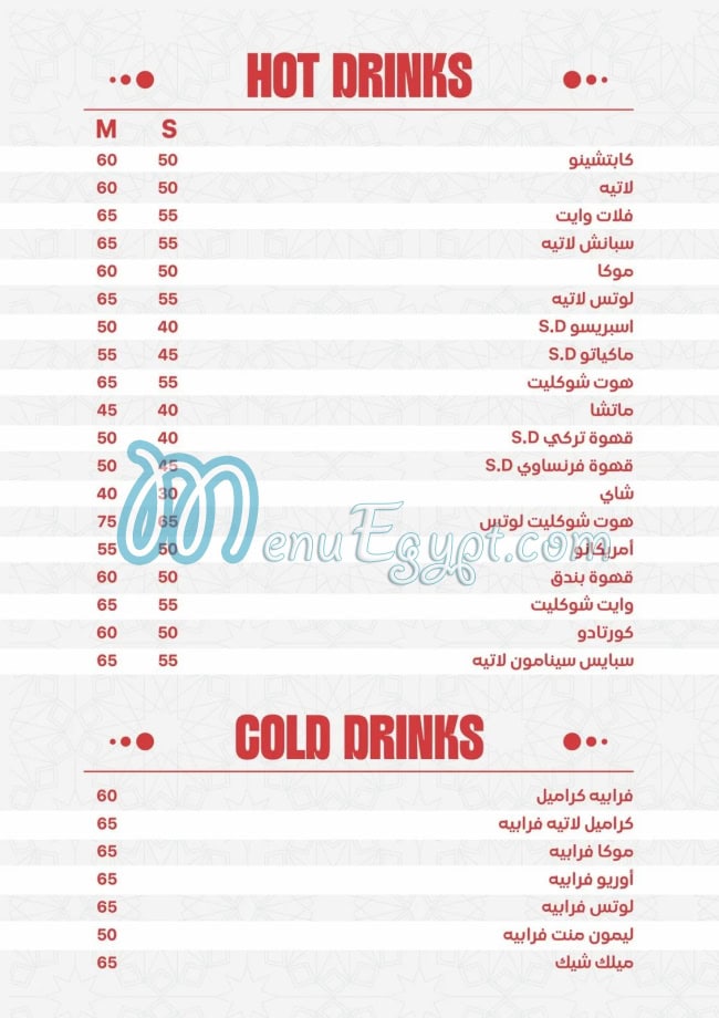 منيو طيبة مصر 3