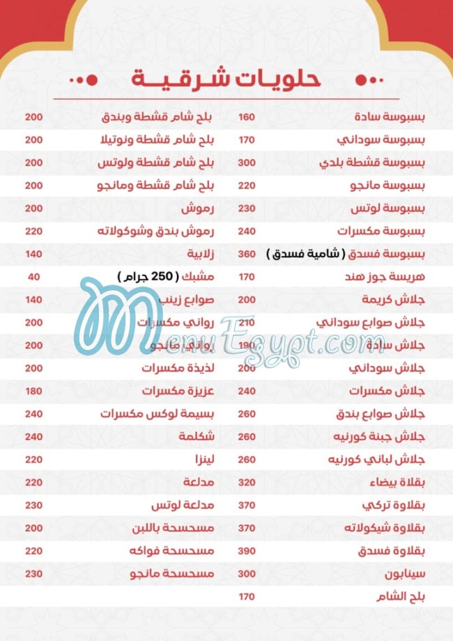 Thebes Pastry delivery