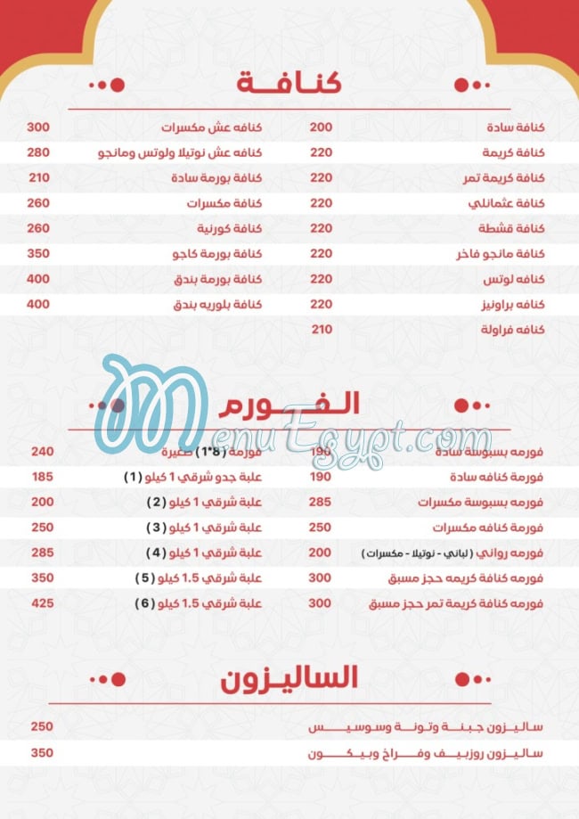 Thebes Pastry delivery menu