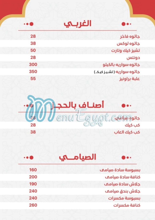Thebes Pastry online menu