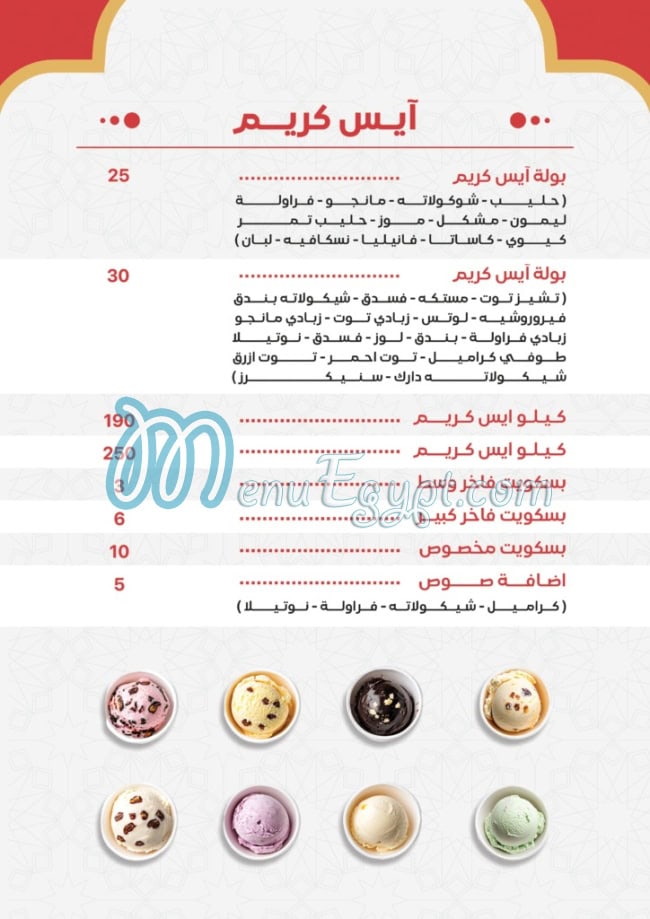 Thebes Pastry menu prices