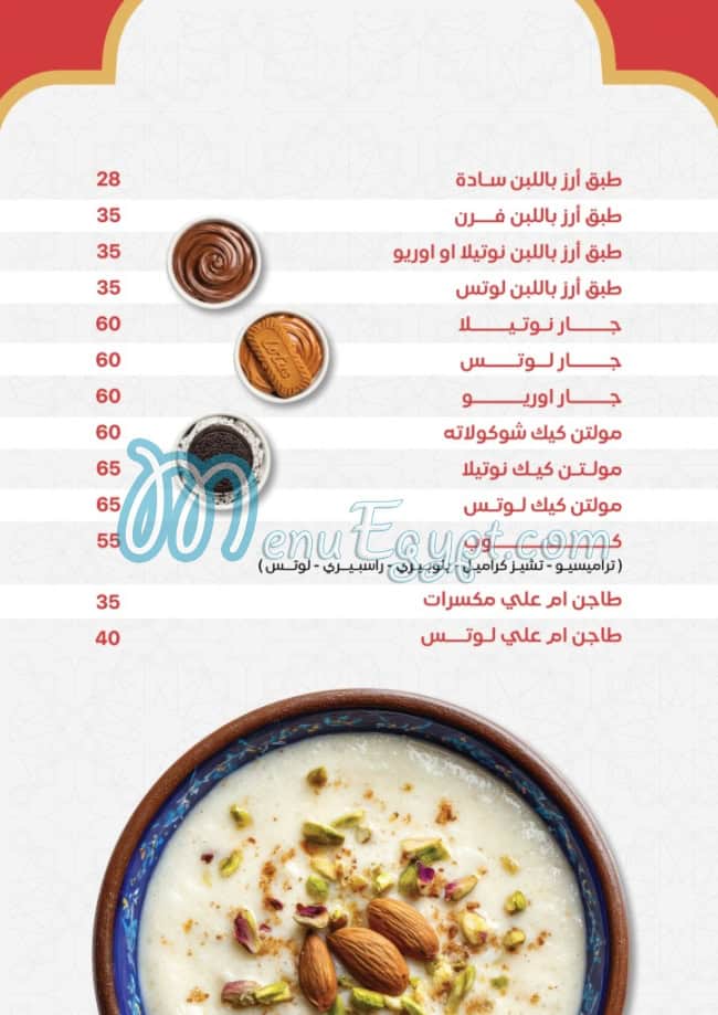 Thebes Pastry menu Egypt 1