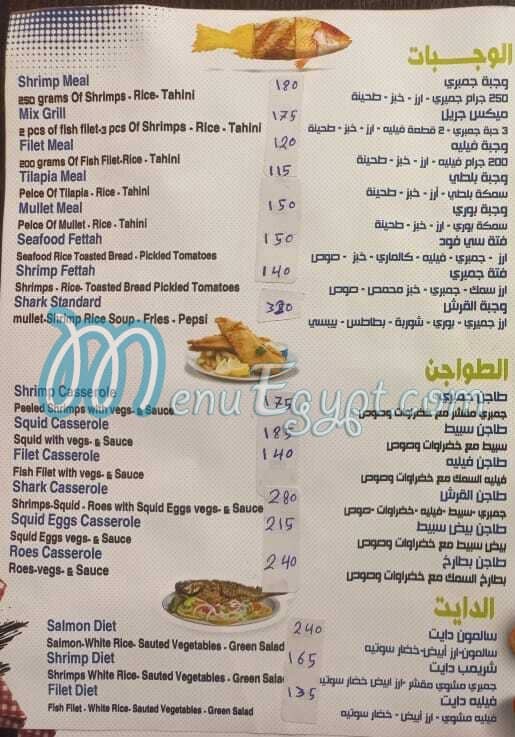 theshark menu Egypt