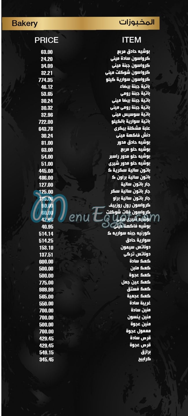 منيو حلوانى توماس مصر 2
