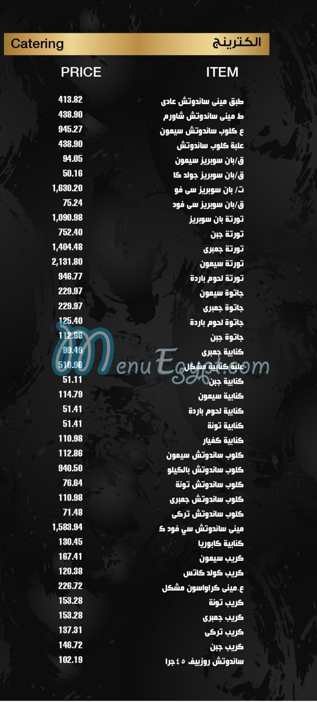 منيو حلوانى توماس مصر 3
