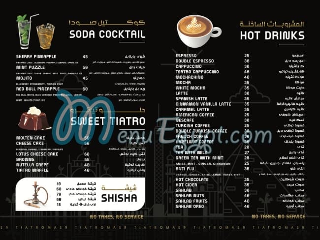 Tiatro misr coffee menu
