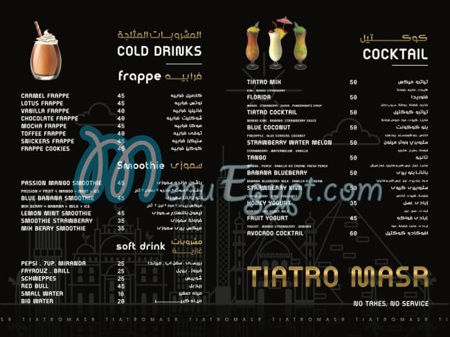 Tiatro misr coffee menu Egypt