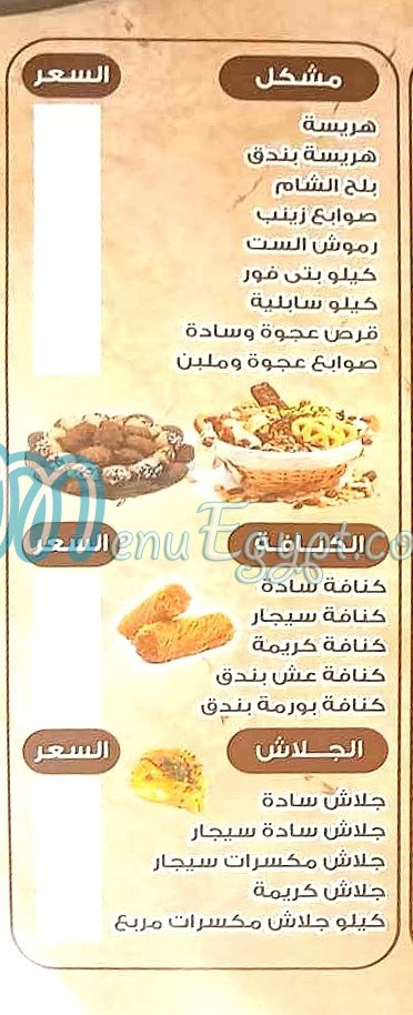 Tiba Sweet & Bakery egypt