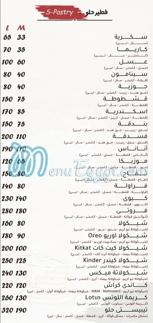 Tibesty menu Egypt 1