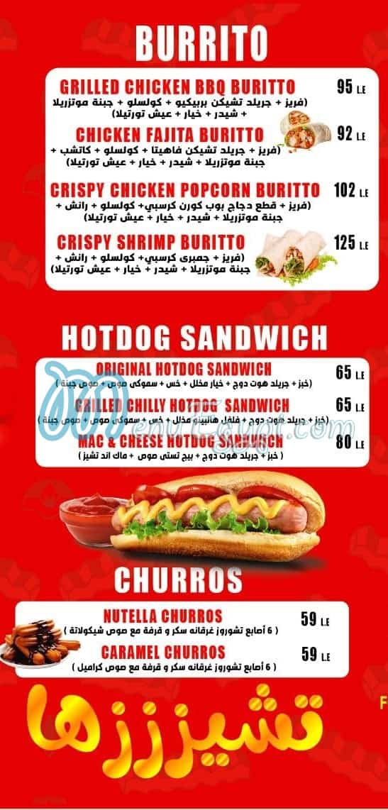 Tico Potatoes menu Egypt