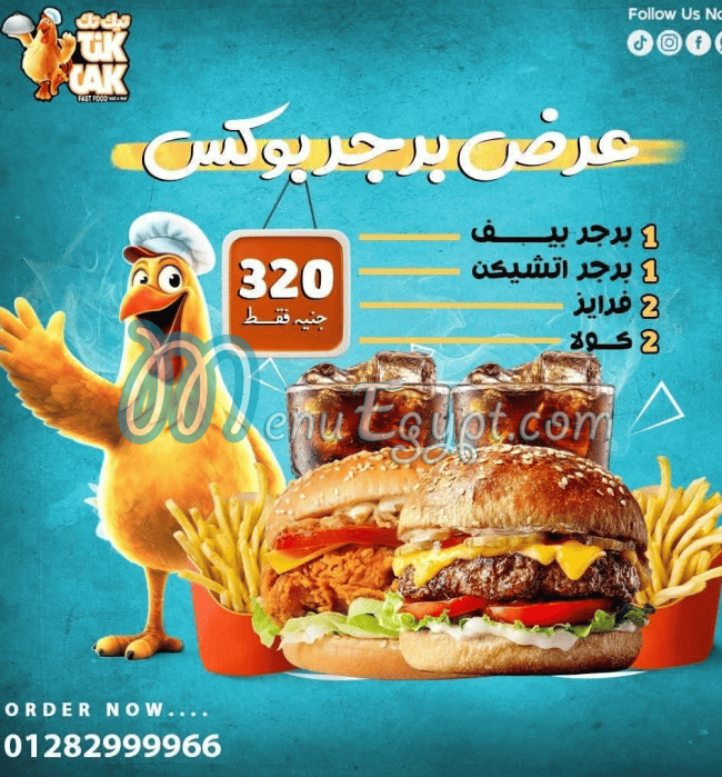 Tik Tak online menu